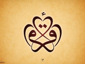 Iqra' - Read (in the name of your Rabb Allaah who has created you